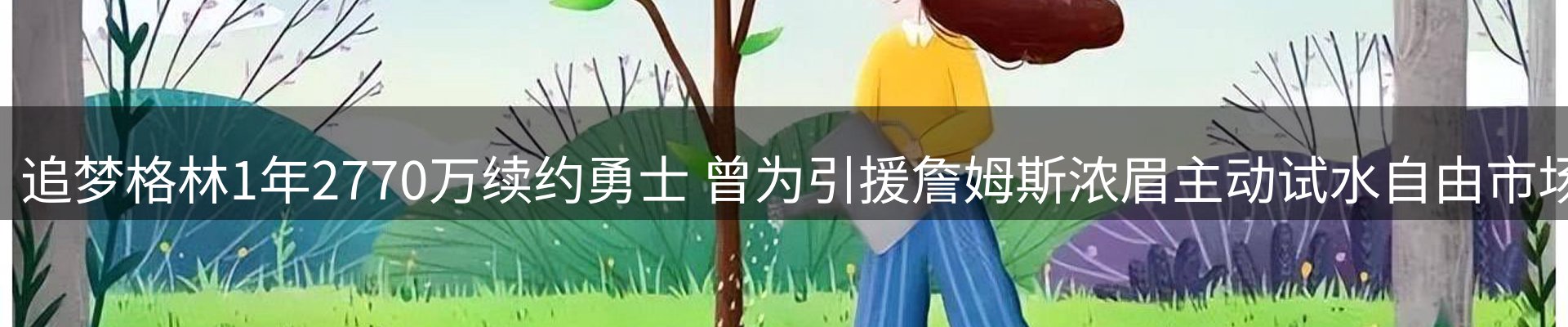品牌资讯